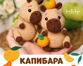 Patron au crochet Capybara : peluche amigurumi à faire soi-même (Patron PDF)