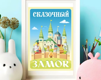 Poster – Castle – Room Decor | Fairy Tale | A3 Format | Vertical | Vector Illustration | Printable Art | Digital Download PDF