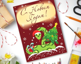 Greeting Card – New Year Snake | A6 Format| Vector Illustration | New Year| PDF Digital Download | Printable Art | Mini Print| Greeting Card