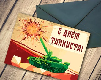 Greeting Card – Tanker's Day! | A6 Format | Vector Illustration | Tank | PDF Digital Download | Printable Art | Mini Print | Greeting Card