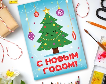 Greeting Card – Christmas Tree| A6 Format |Vector Illustration | New Year| Merry Christmas| Printable Art | Mini Print| Digital Download PDF