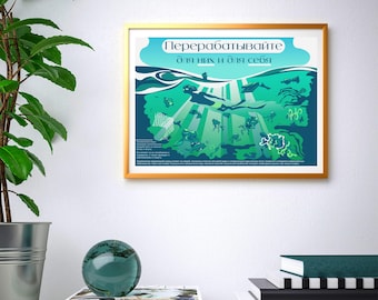 Poster – Recycling – Room Decor | Ecology | A3 Format | Horizontal | Vector Illustration | Printable Art | Digital Download PDF | Homedecor