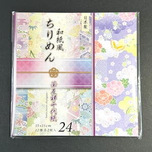 May include: A square pack of 24 sheets of decorative paper measuring 15x15 cm. The packaging features a purple and white floral pattern with butterflies and Japanese text including "ちりめん", "和紙風", and "hana yuzen chiyogami" printed on the front.