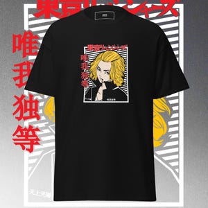 Anime & Manga T-shirt. Tokyo Revengers