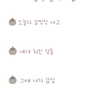May include: A white background with Korean text and decorative elements. The text includes phrases like "My Obsessive Diary" and other related terms. Decorative elements include small flower-like shapes.