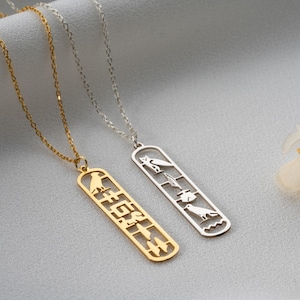 Ancient Egyptian Jewelry, Hieroglyphic Name Pendant, Pharaoh Cartouche, Archaeology Gift, Protection Amulet, Personalized Symbol Necklace