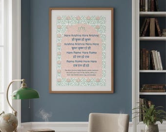 Hare Krishna Mantra Poster | Sanskrit Chant, Yoga Print (Digital Download)