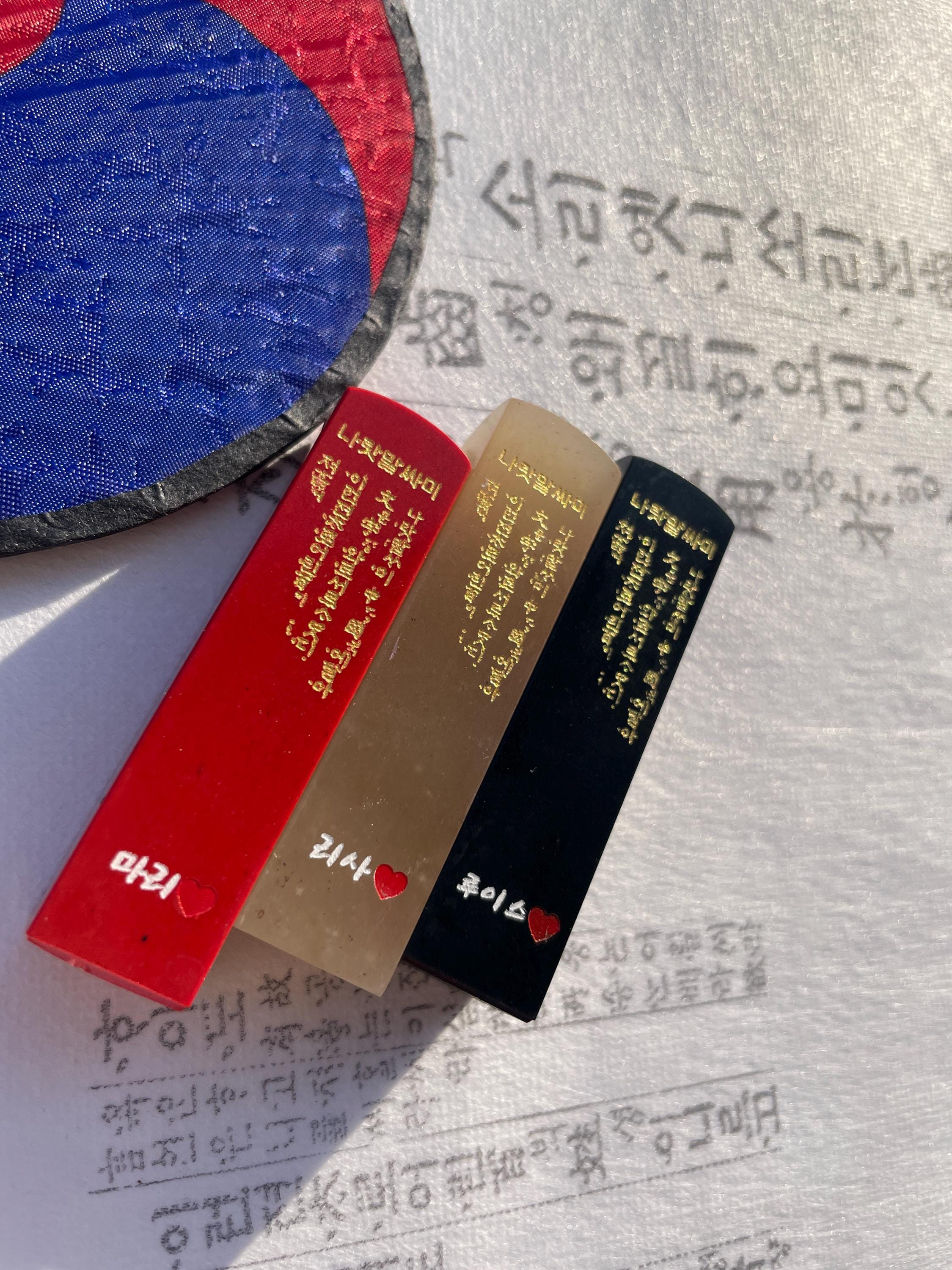 Korean Name Stamp – Personalized Hunminjeongeum Dojang|custom Hangeul ...