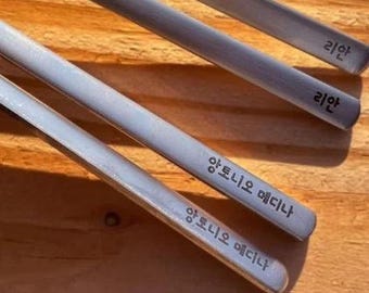 Baguette coréenne personnalisée, palillos de grabado de nombre coreano, Koreangift, regalo de Corea, palillos de Corea