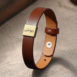 Pulsera con nombre árabe para hombre, regalo personalizado con nombre para él, pulsera de cuero grabada personalizada para hombre
