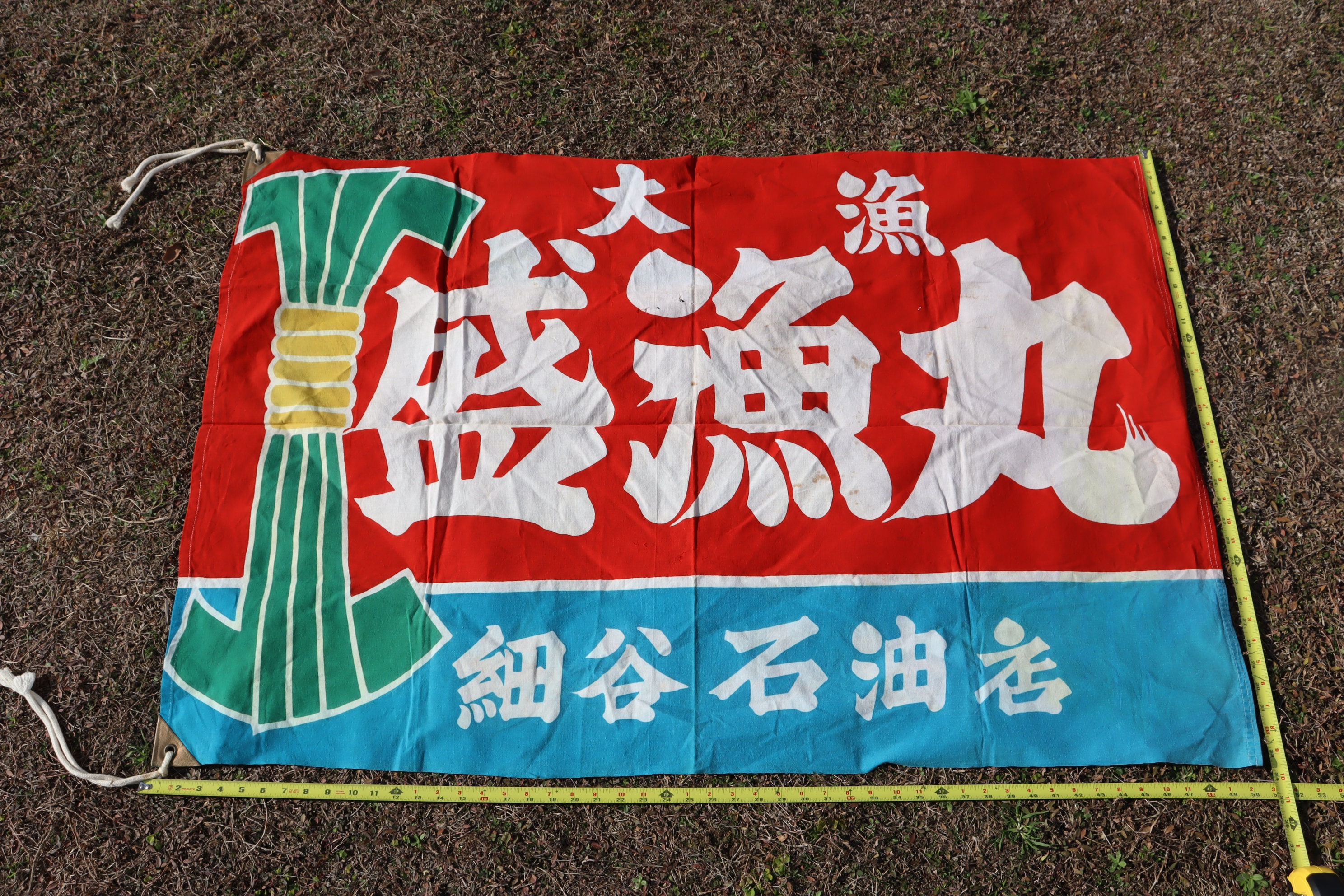 Vintage Japanese Cotton Fish Flag Garden House Flag Tablecloth Advertising  Fisherman's Flag Fishing Boat Flag