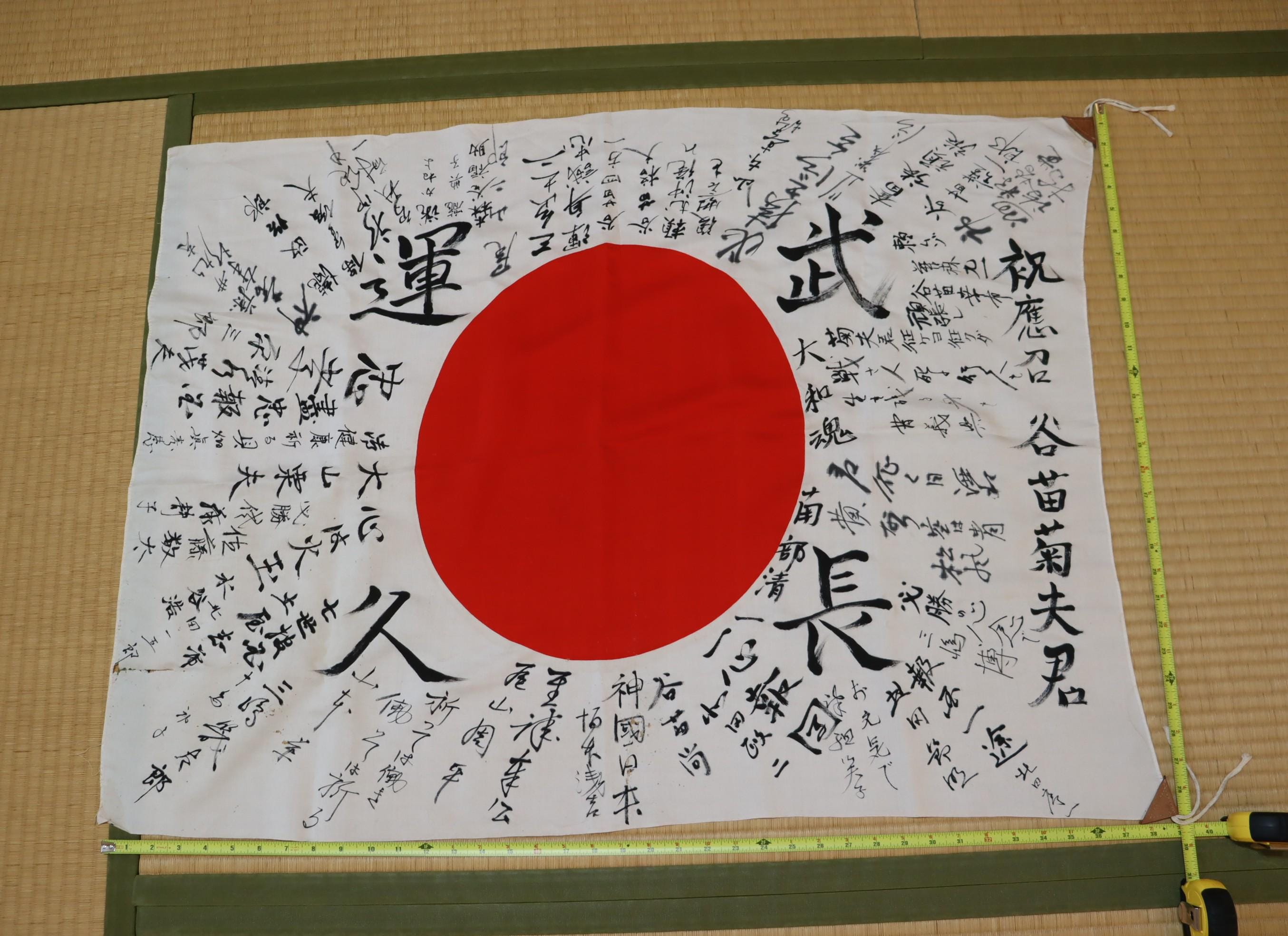 Yosegaki hinomaru - Etsy 日本