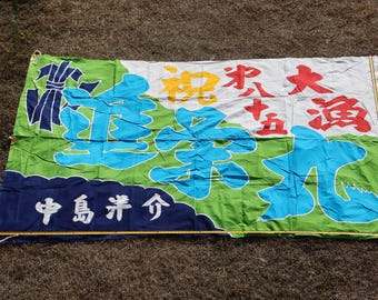 Vintage Japanese Cotton Fishing Boat Flag: Garden Decor (115" x 79")