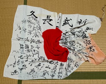 Replica Japanese Hinomaru Meatball Flag : Aged WW2 Style Wall