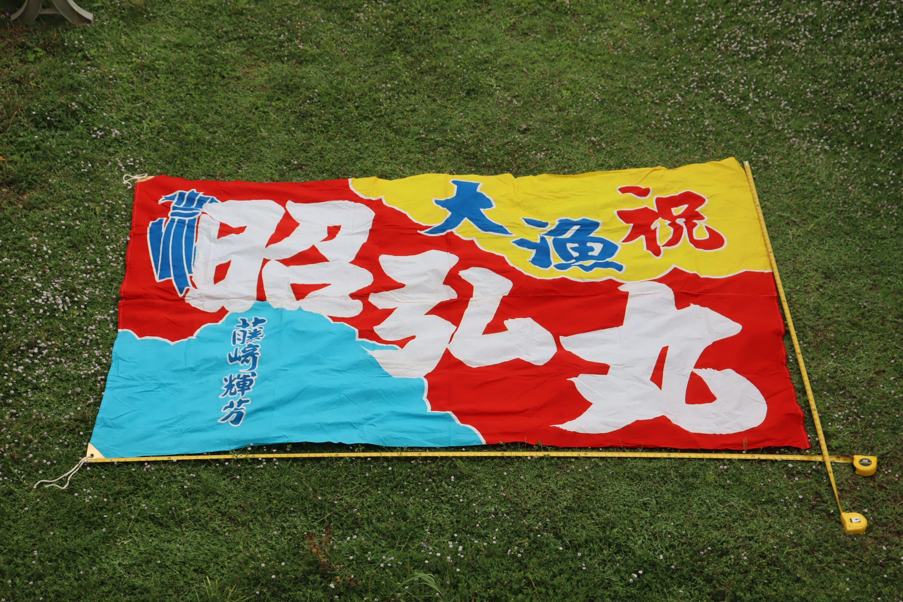 Vintage japan flag - Etsy 日本