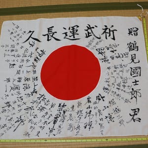 Replica Japanese Rising Sun Flag: WW2 Yosegaki Hinomaru Wall Hanging