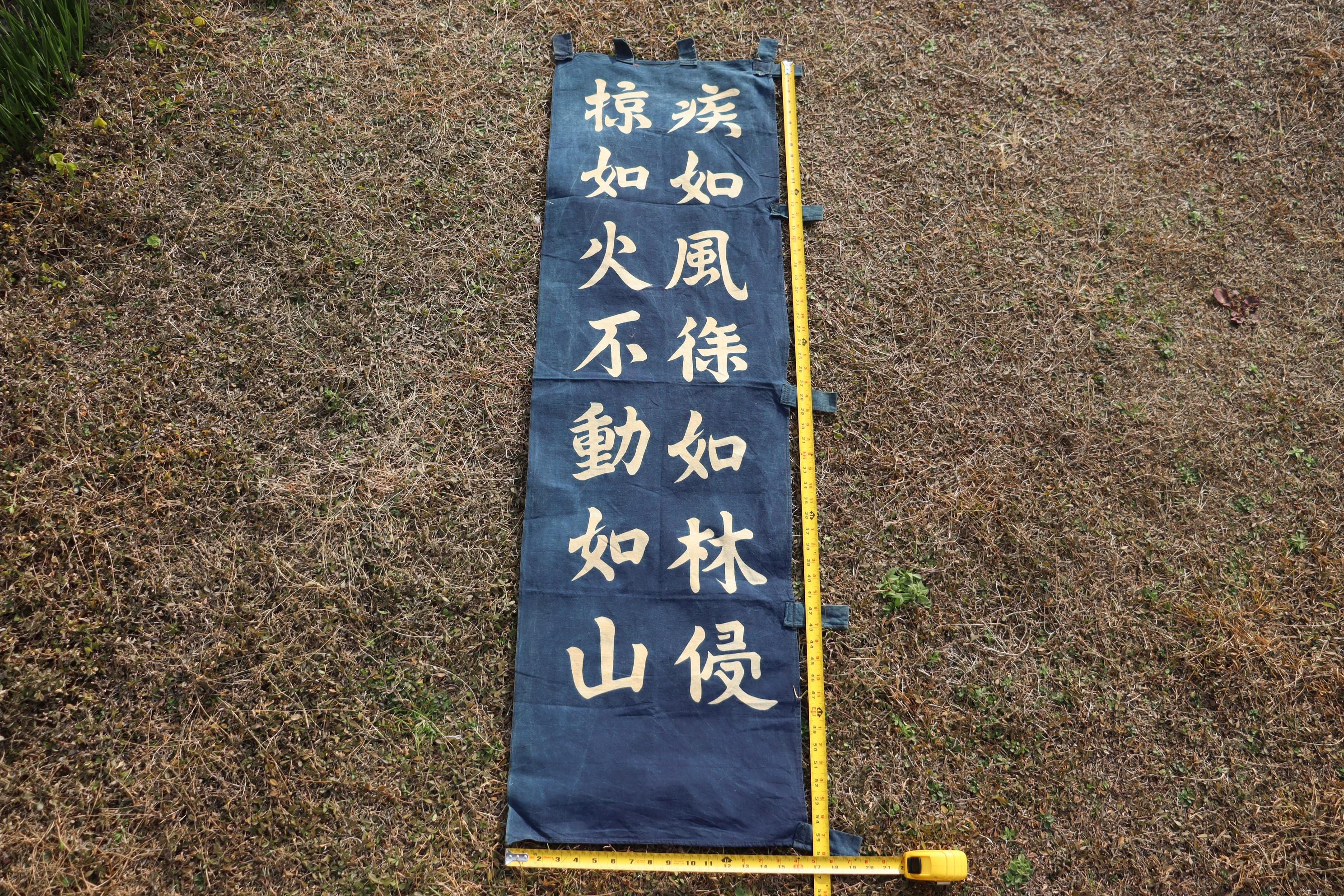 その他 this is japan 1955 Vintage Reproduction Japanese Furinkazan Banner Indigo Dyed