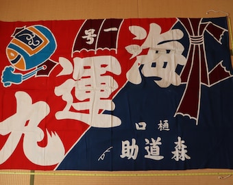 Vintage Japanese Cotton Fish Flag: Boat Banner, 80" x 51"