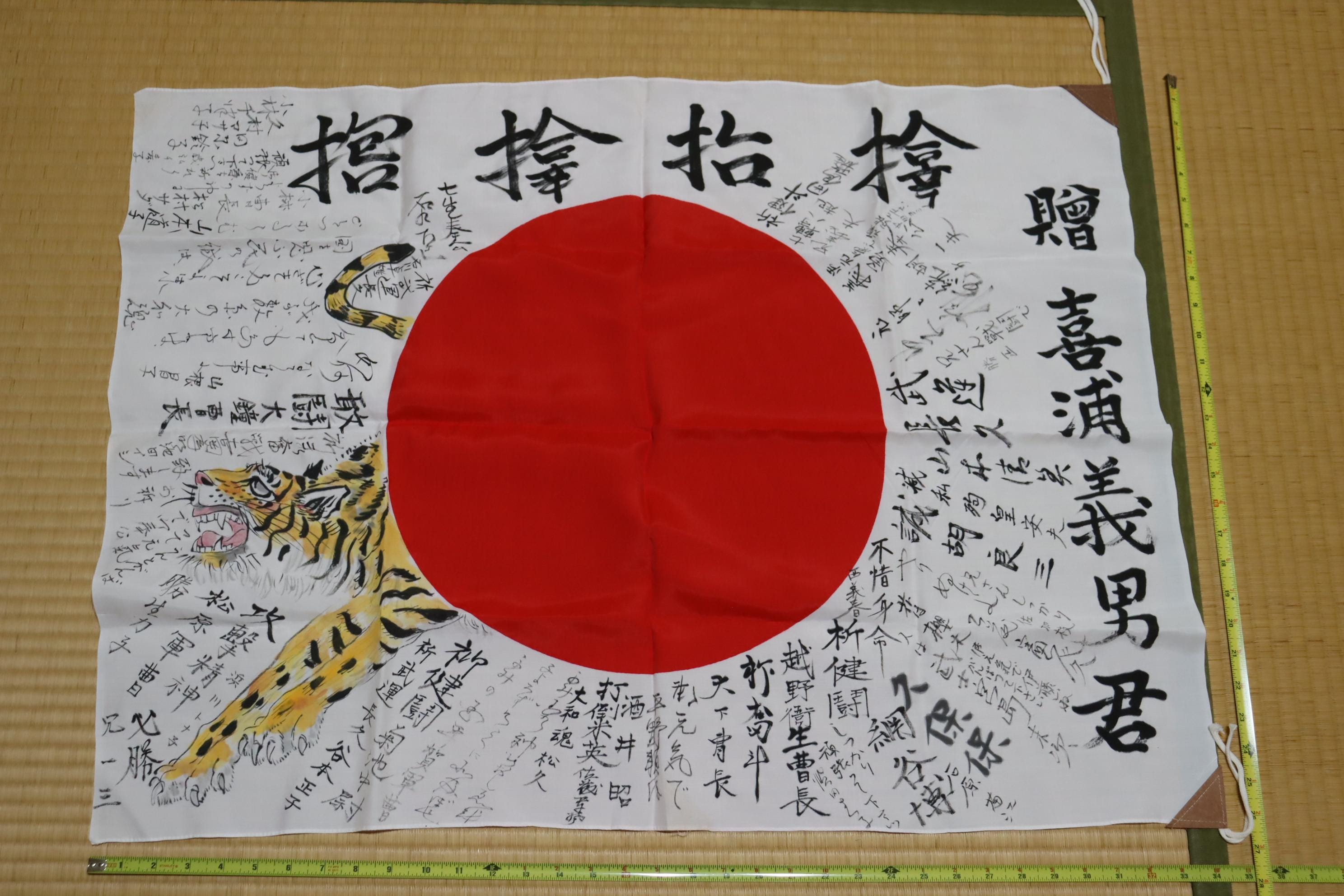 Japanese Silk Flag: Hinomaru WW2 WWII Imitation Replica Signed