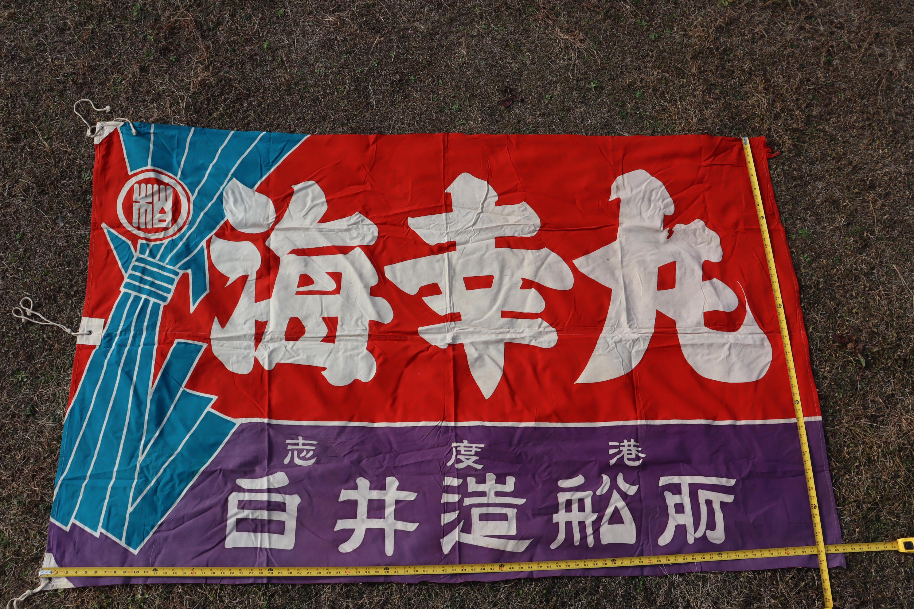 Vintage japan flag - Etsy 日本