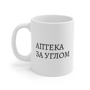 Unique Coffee Mug, Funny Gift for Friends, Quirky Kitchen Decor, Perfect for Birthdays, Housewarming Gifts, and Everyday Use