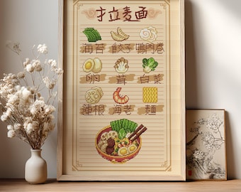 Japanese Shrimp Ramen Recipe Cross Stitch Pattern: Kawaii Japanese Kanji. Coloured + white background version. Gyozas, noodles, etc...