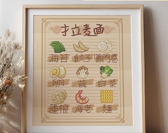 Japanese Ramen Ingredients Cross Stitch Pattern: Japanese Kanji. Coloured + white background version. Kawaii gyozas, noodles, lotus ...