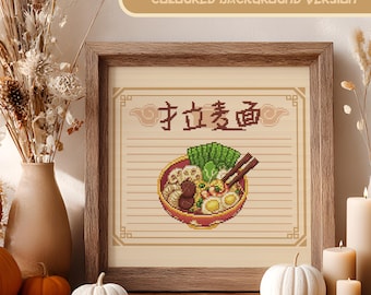 Kawaii Japanese Ramen Bowl Cross Stitch Pattern. Cute Traditional Kanji : Gyozas, noodles, etc.... Coloured + blank background version.