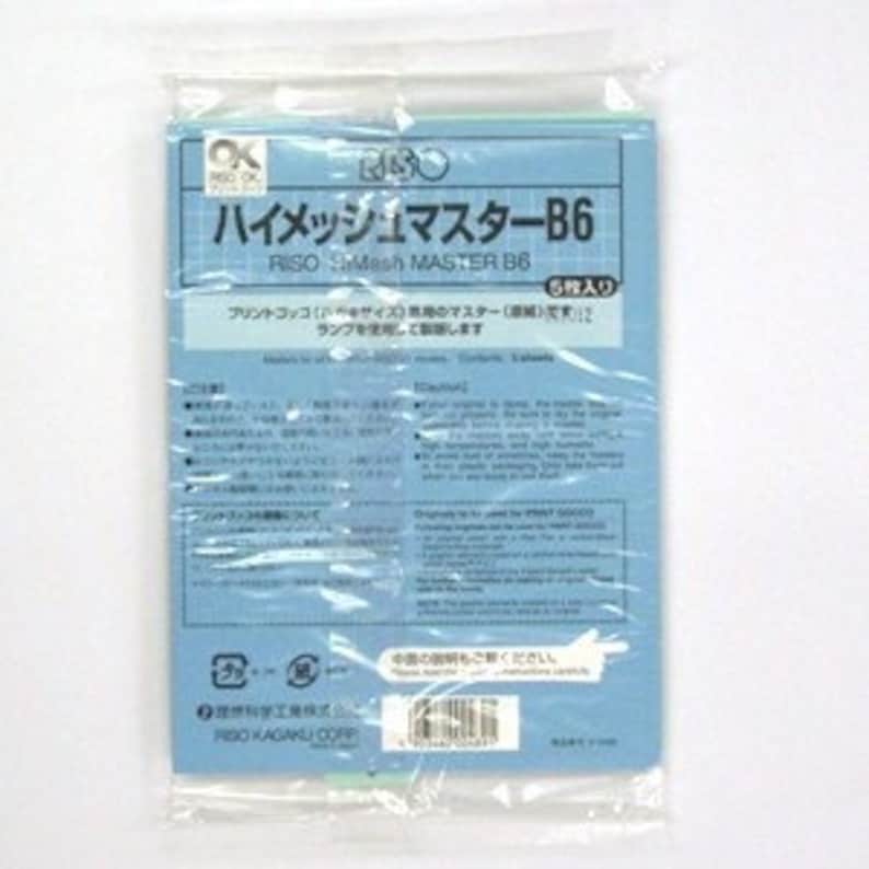 Riso Print Gocco 5 Himesh Master Screens Pack B6 Size for Etsy