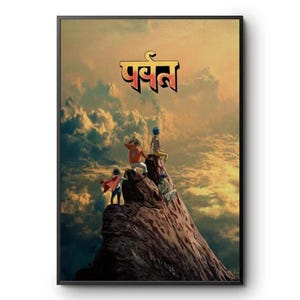 Gorillaz Poster The Mountain Album Cover Art Print Limited 2025 Music