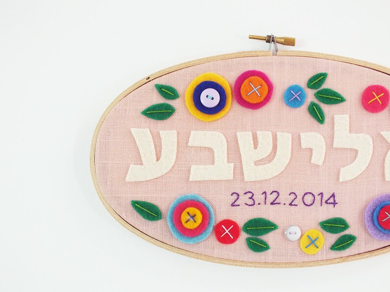 Girl's Hebrew name art Personalized Jewish baby gift Etsy