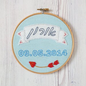Hebrew Name Personalized Jewish Baby Gift Nursery Decor Etsy