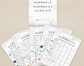 Hoja de trabajo de práctica de hiragana japonés (PDF, conceptos básicos) (Introducción para principiantes) Descarga digital