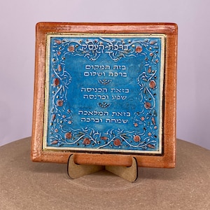 Blessing for Business -  Wall decor ceramic tile