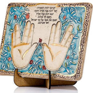 Kohanim blessing - Wall Hanging ceramic plaque