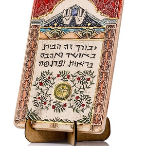 hebrew Blessing  Home - ceramic plaque -