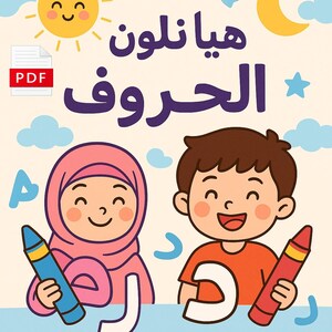 Alphabet Coloring Book Pdf Printable Etsy