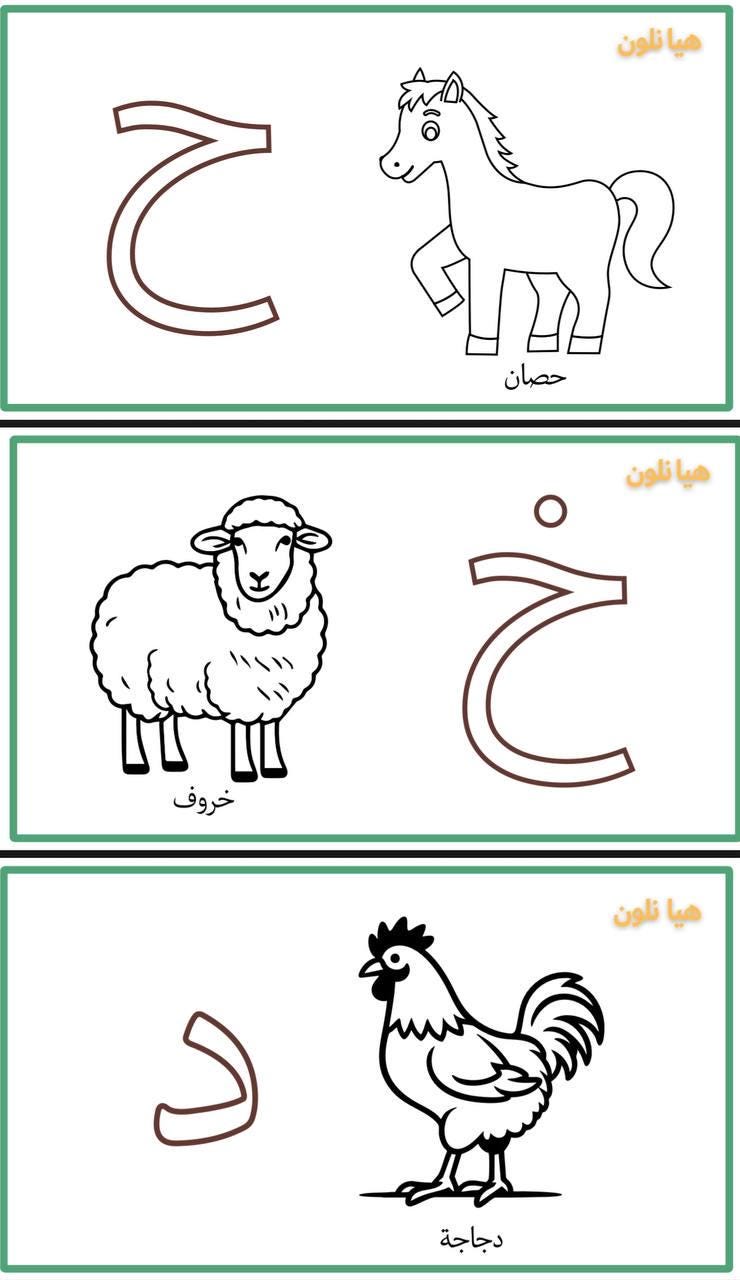 Alphabet Coloring Book Pdf Printable Etsy