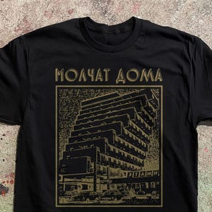 Maglietta Molchat Doma: Sovietwave Darkwave Style (Camicia in cotone unisex)