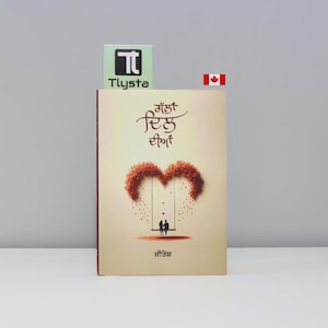 Pode incluir: Um livro com capa bege. O design da capa apresenta uma forma de coração feita de folhagem castanho-avermelhada, com duas figuras num baloiço por baixo. O título está escrito em uma fonte estilizada. Um logotipo e uma bandeira canadense são visíveis.