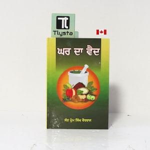 Peut inclure: Un livre à couverture verte avec le texte punjabi "ਘਰ ਦਾ ਵੈਦ" et "ਸੰਤ ਪ੍ਰੇਮ ਸਿੰਘ ਵੈਦਰਾਜ". Le graphique central montre un mortier et un pilon blancs entourés d'une pomme, de noix et de fruits verts. Un petit logo Tlysta et un drapeau canadien sont visibles.