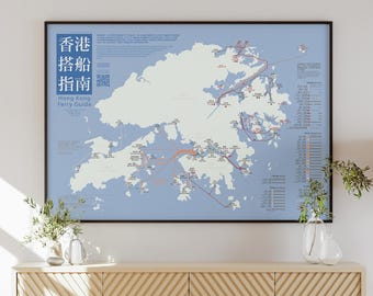 Hong Kong Ferry Guide – A2 Poster | 《香港搭船指南》 – A2 實體海報