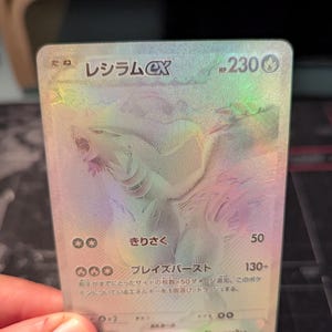 Reshiram White Flare 174/086 BWR - Textured