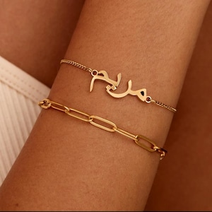 Arabic Name Bracelet: 18K Gold Islamic Jewelry Gift