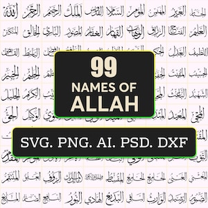 99 Namen von Allah Kalligraphie Vektor | Islamische Wandkunst (Digitaler Download)
