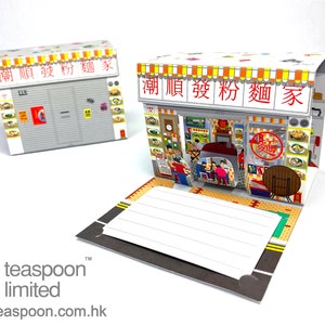 Noodle Shop MiNi City Pop Up Store (3D pop-up card with envelope)