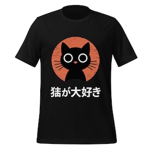 Japanese Black Cat PNG | Kawaii Cat Digital Download for Shirts, Hoodies & Wall Art Cat Shirt Design File