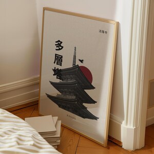 Minimalist Kyoto Pagoda Print: Retro Japanese Wall Art (Digital Download A1-A4, ISO Sized Files)