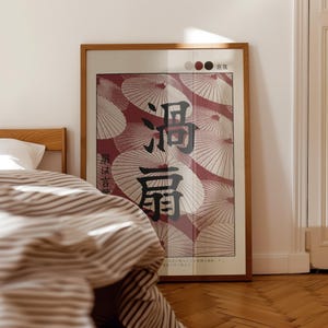 Japanese Sensu Fan Poster: Vintage Retro Wall Art (Digital Download A1-A4 ISO Sizes), japanese retro art, retro poster, gift cart poster