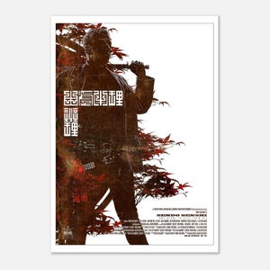 May include: A framed poster featuring a silhouetted figure holding a sword, with Japanese text and red foliage accents. The poster has a brown and white color scheme, with the title "Sendo Senshi" at the bottom.